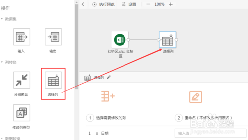 如何借助数据观的在线etl快速完成数据处理